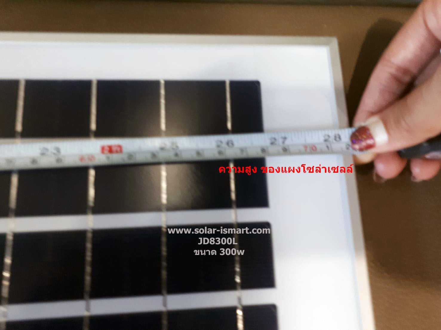 ไฟสปอร์ตไลท์ โซล่าเซลล์ 300w