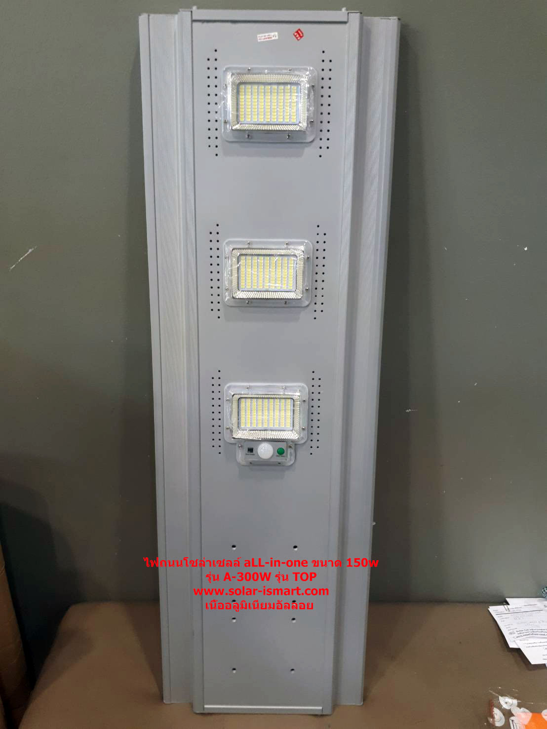 ไฟถนน solar cell