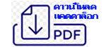 Download File Pdf JD-8500L