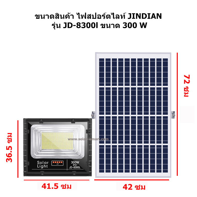 jd8300l