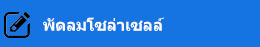 ไฟสปอร์ตไลท์ โซล่าเซลล์