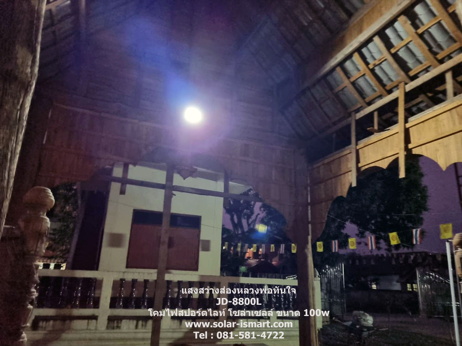 ไฟโซล่าเซลล์ 100w