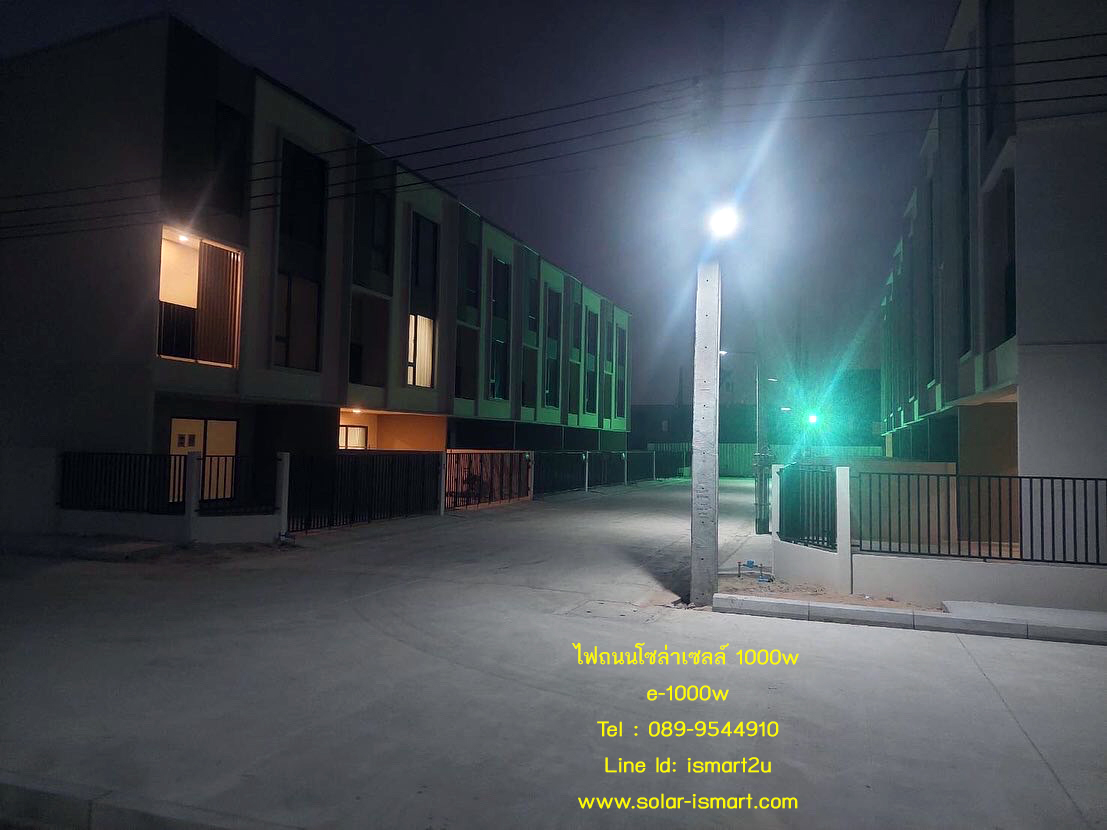 ไฟถนนโซล่าเซลล์ 1000w