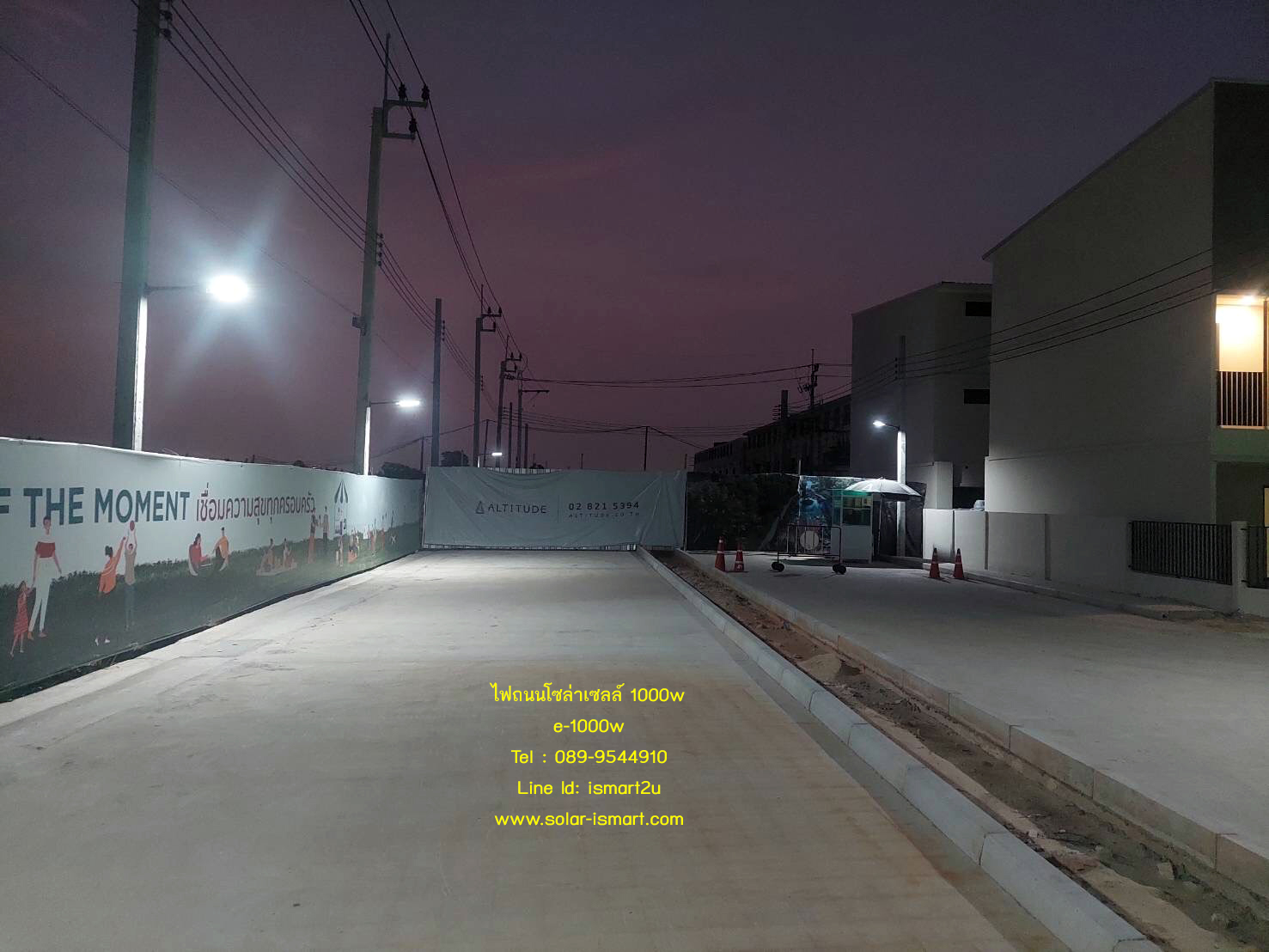 ไฟถนนโซล่าเซลล์ ราคาถูก