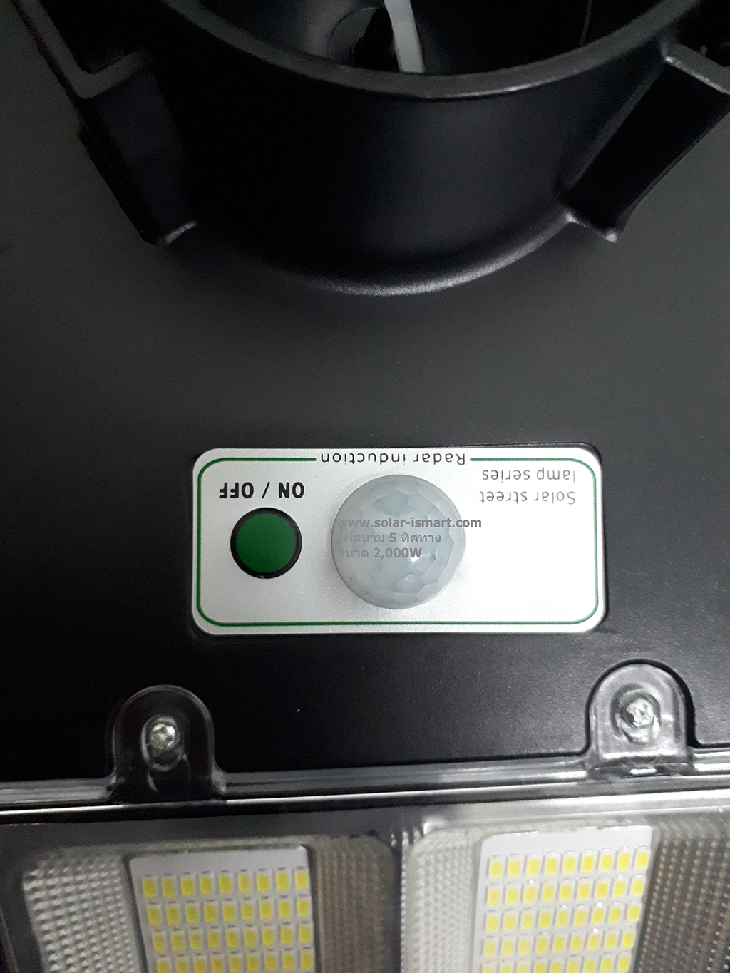 ไฟสนามโซล่าเซลล์ 2000w