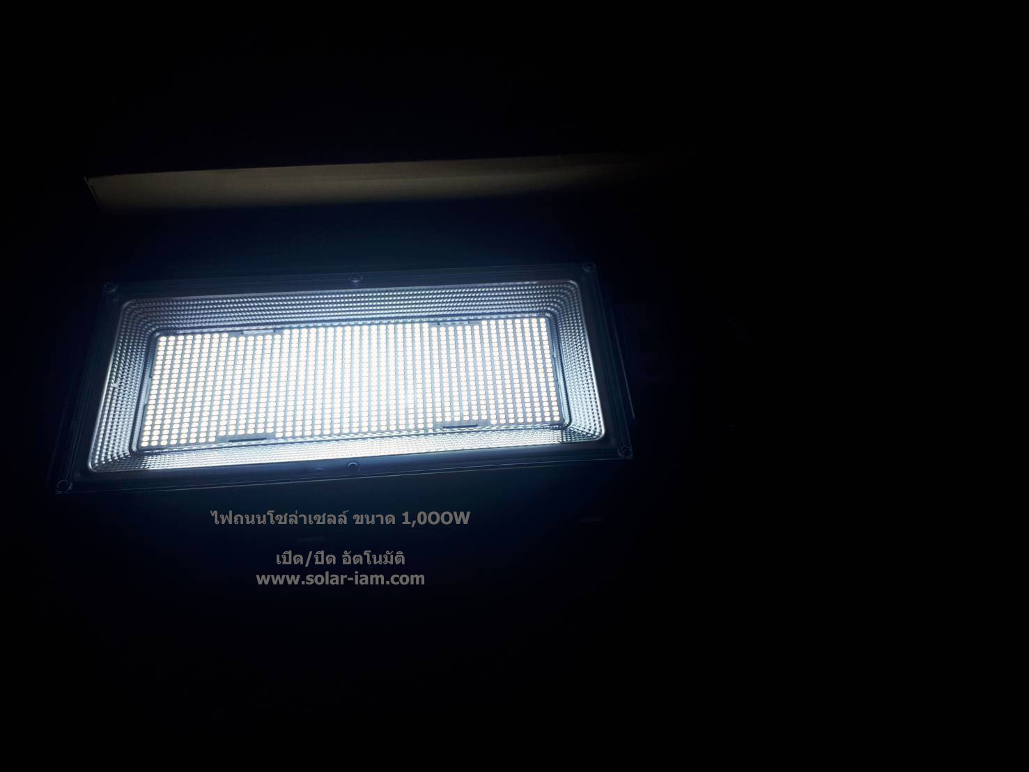 ไฟถนน solar cell 1000w