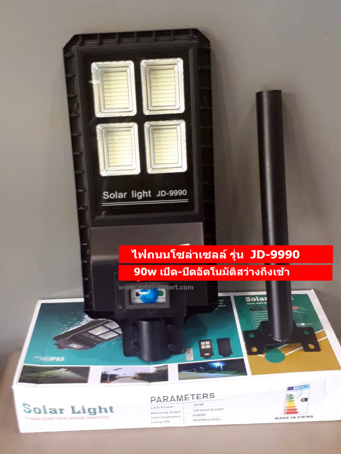 ไฟถนนโซล่าเซลล์ 90w