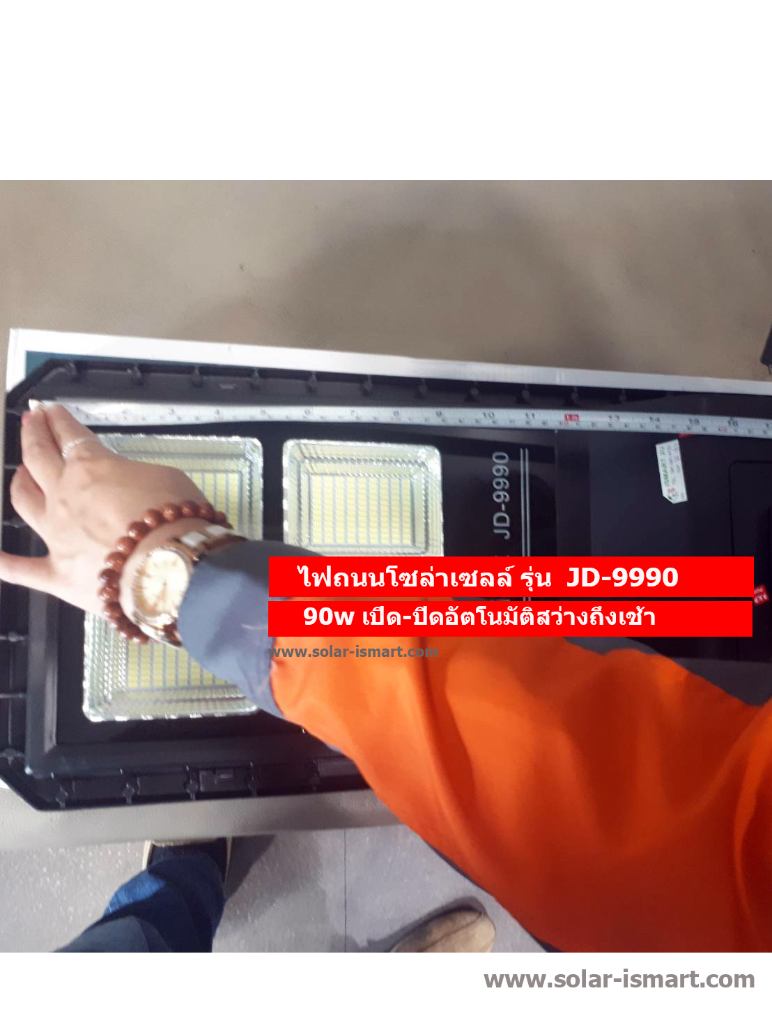 ไฟโซล่าเซลล์ 90w