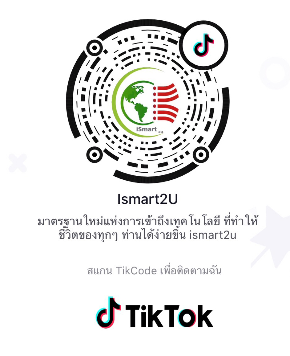 เปิดรีวิวสินค้า บน tiktok