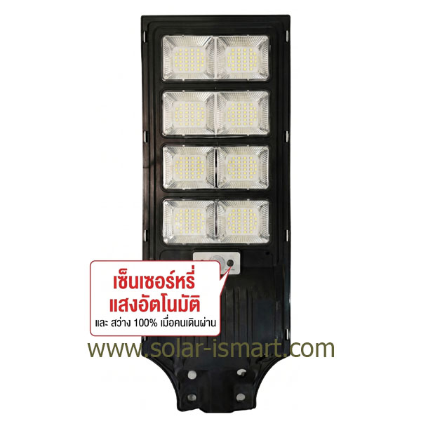 ไฟถนนโซล่าเซลล์ ISM-CTL1400 ขนาด 1,400W ของแท้