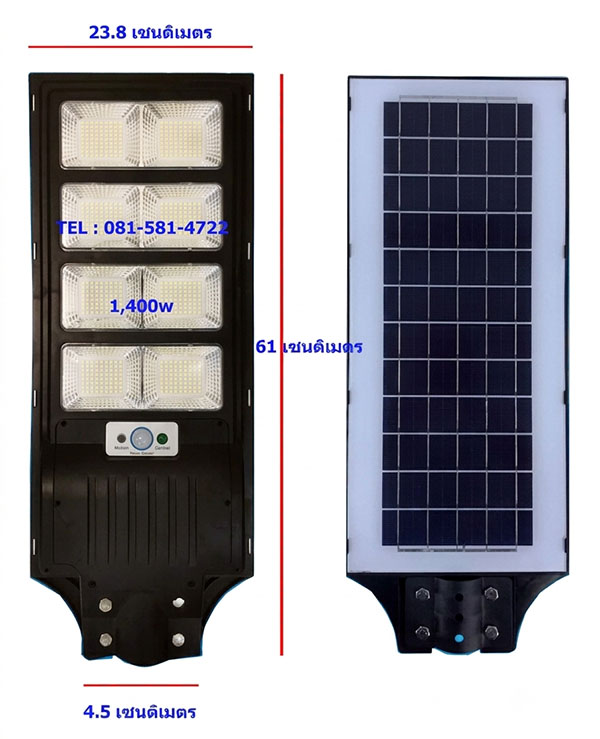ขนาดแผงโซล่าเซลล์ไฟถนน ISM-CTL1400