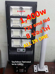 CTL 1400W