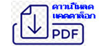 Download File Pdf JD-8860L