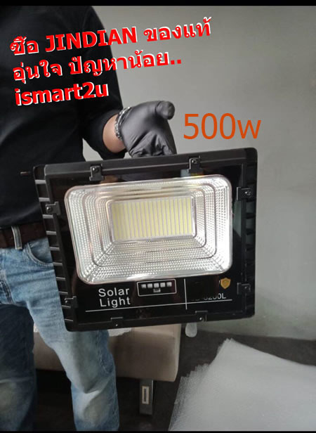 รหัสสินค้า JD-8500L