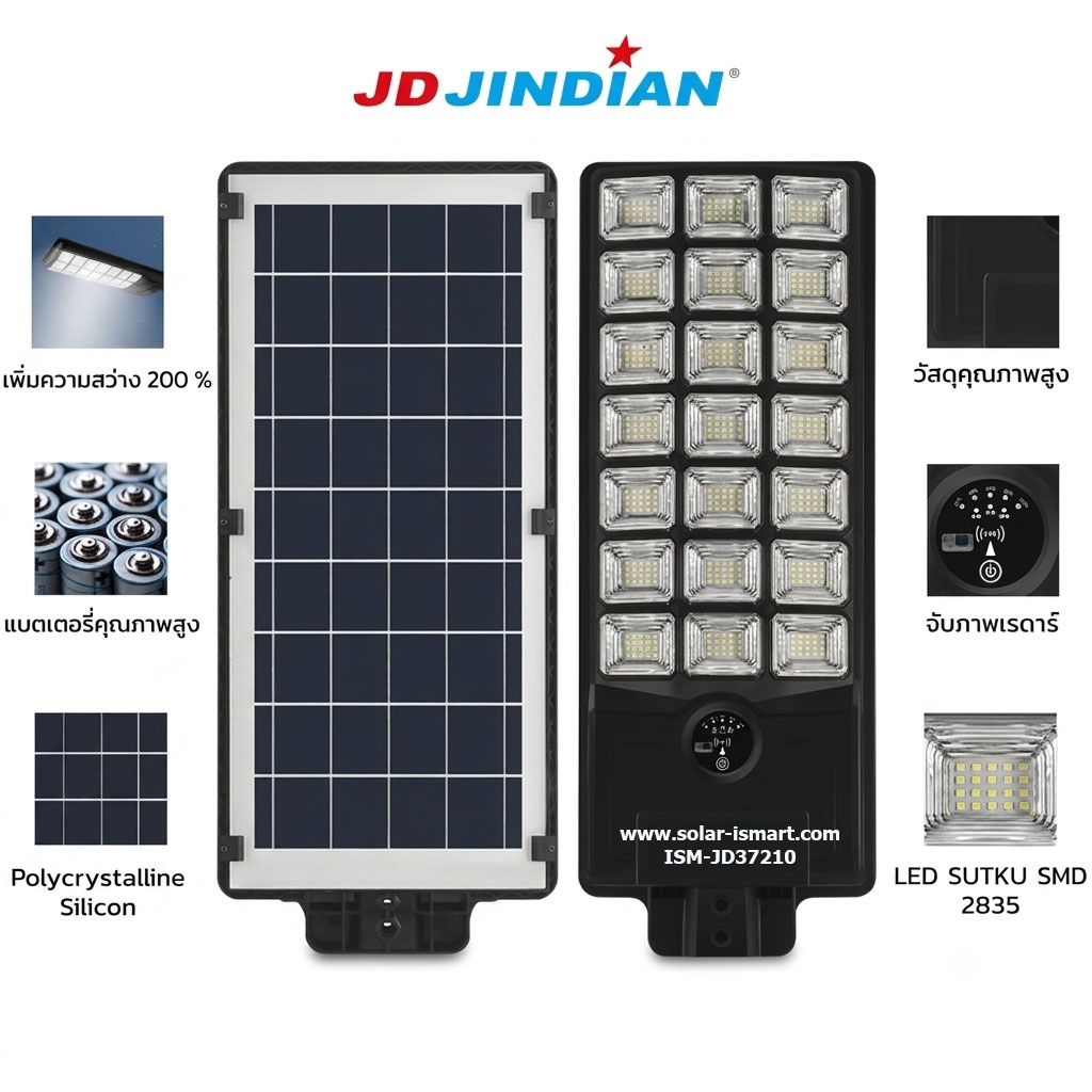 โคมไฟถนนโซล่าเซลล์ JINDIAN ทรงประสิทธิภาพ