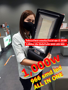 ไฟถนนโซล่าเซลล์ ขนาด 1,000w ราคาถูก คลิ๊กเพื่อดูรายละเอียดสินค้า ไฟถนนโซล่าเซลล์ 1000w