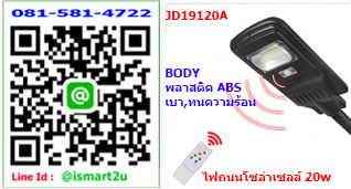 ไฟโซล่าเซลล์