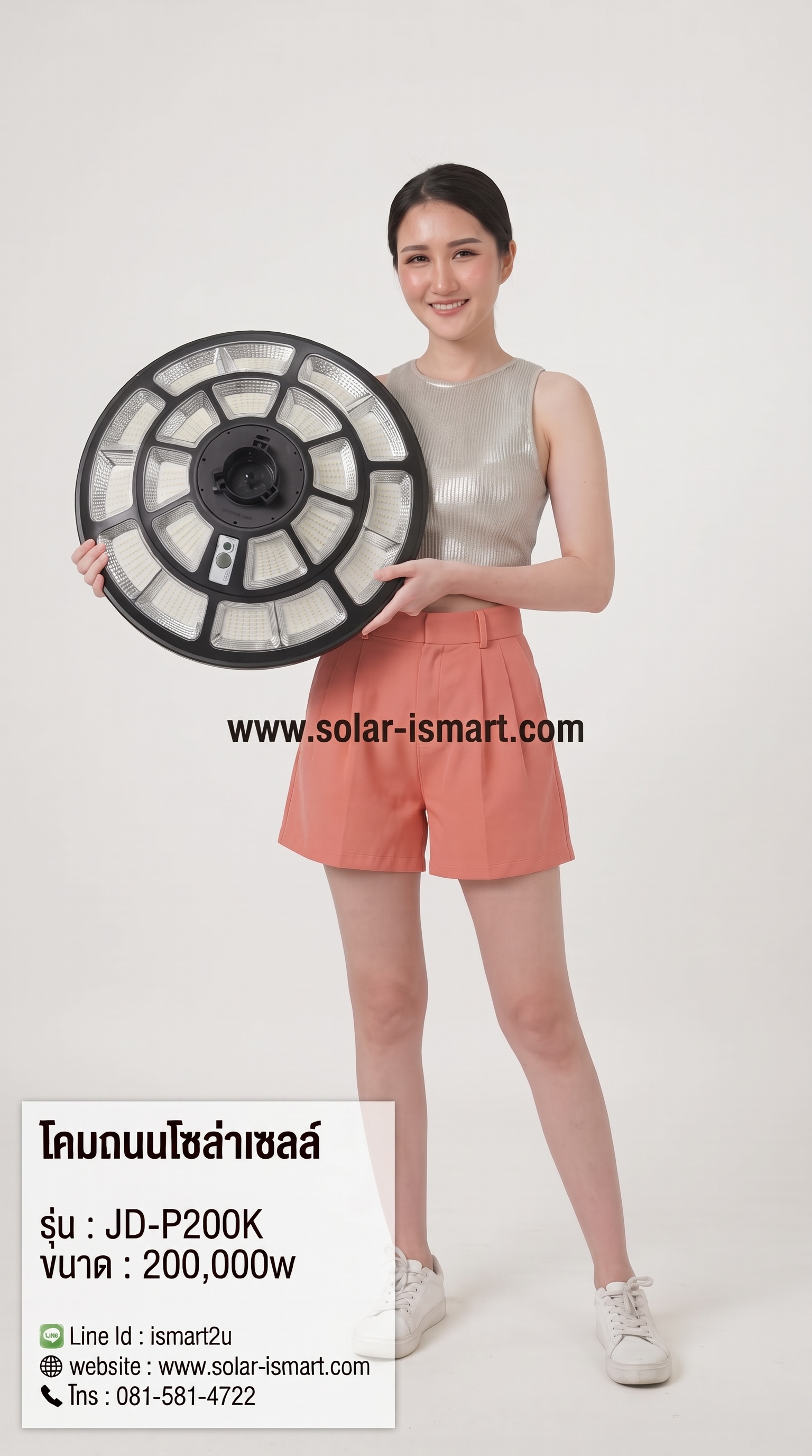 ไฟสนาม UFO 20 ทิศทาง Premier 200K