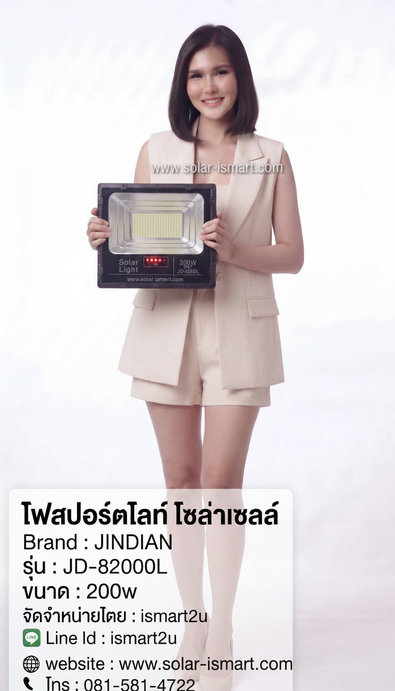 ไฟสปอร์ตไลท์โซล่าเซลล์ JINDIAN JD-8200L สว่างจริง ทนทานสูงสุด