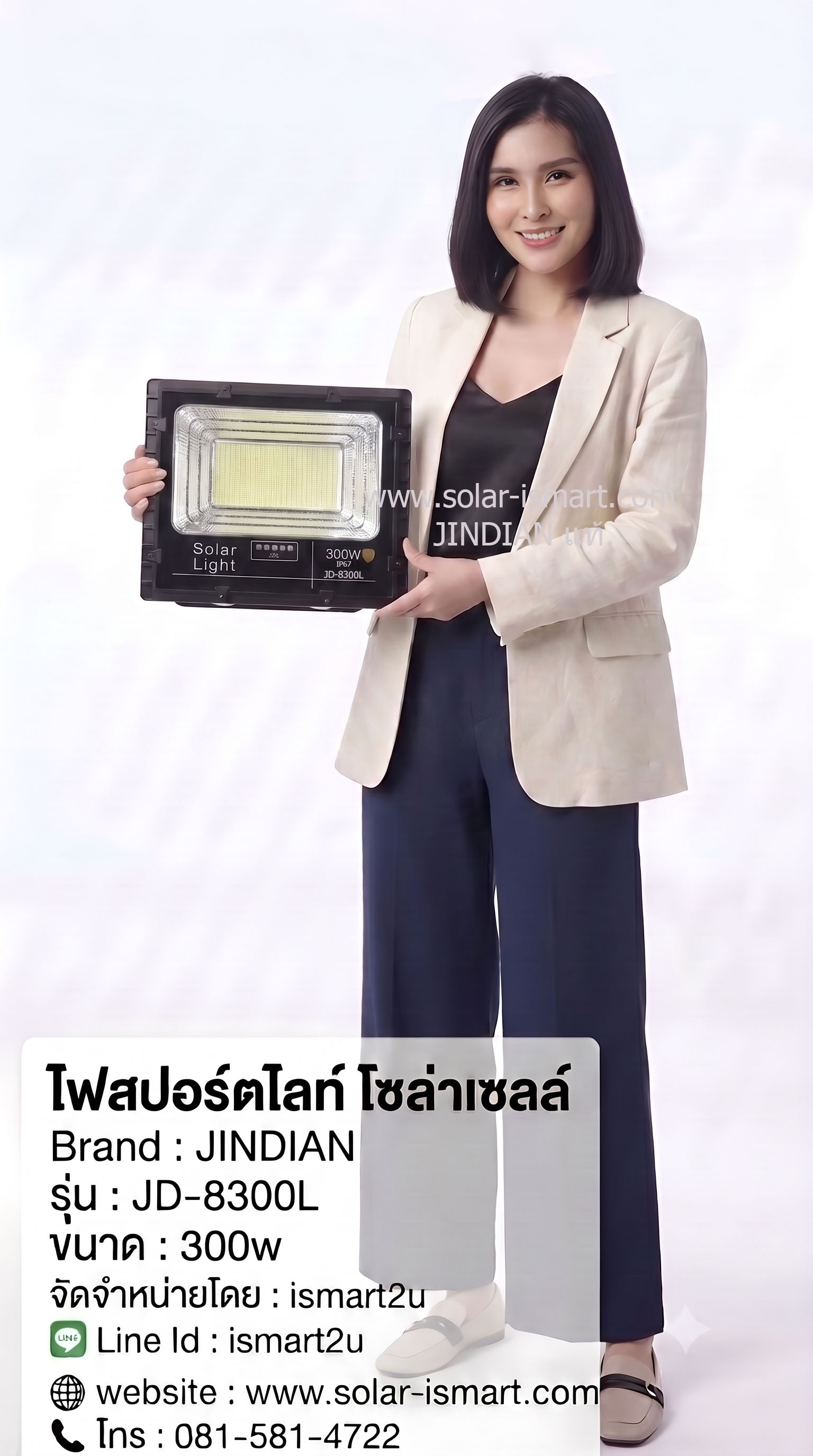 ภาพรวมชุดสินค้าพร้อมติดตั้ง JINDIAN JD-8300L 300W ครบจบในกล่องเดียว