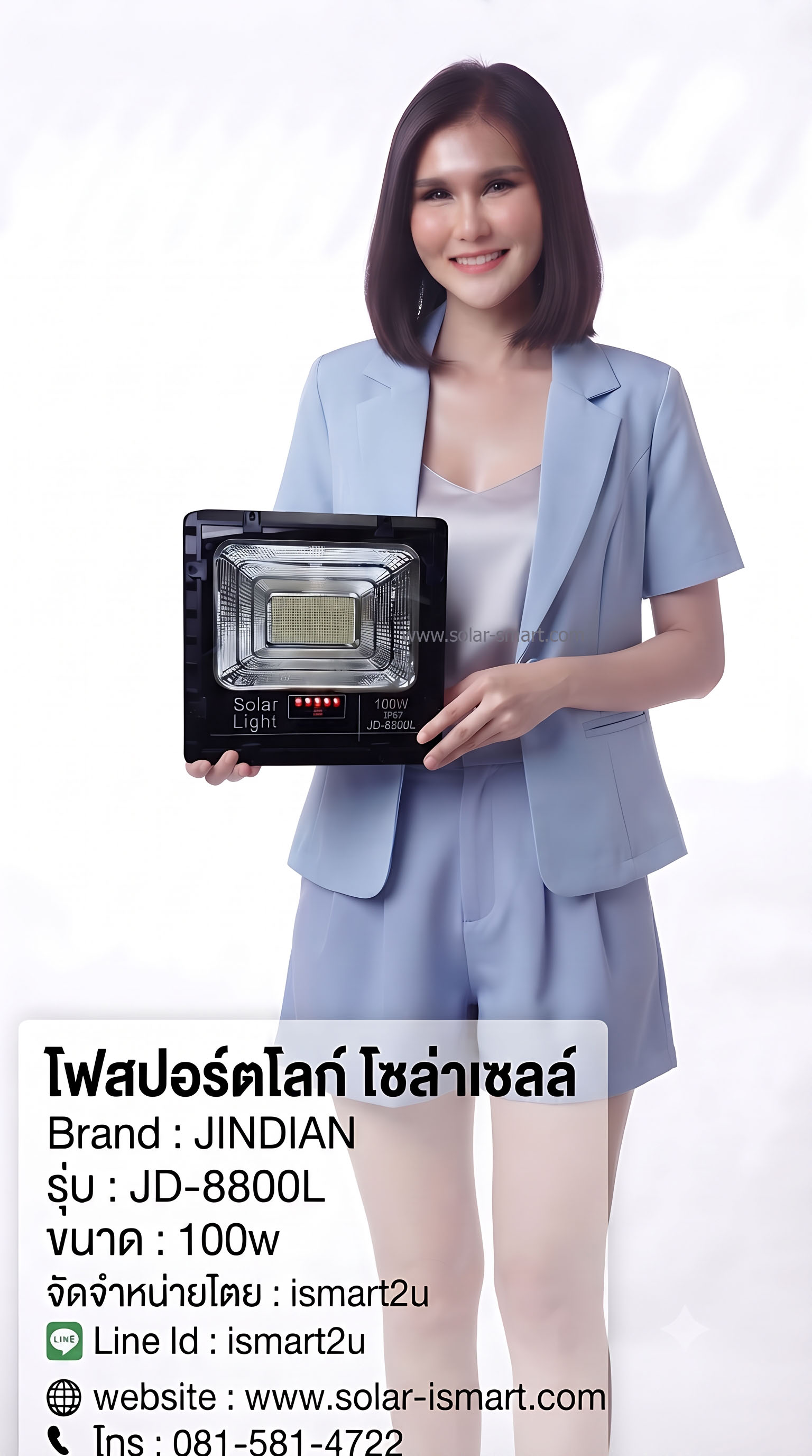 ไฟสปอร์ตไลท์โซล่าเซลล์ JINDIAN JD-8800L รุ่นอัปเกรด เปลี่ยนแบตได้