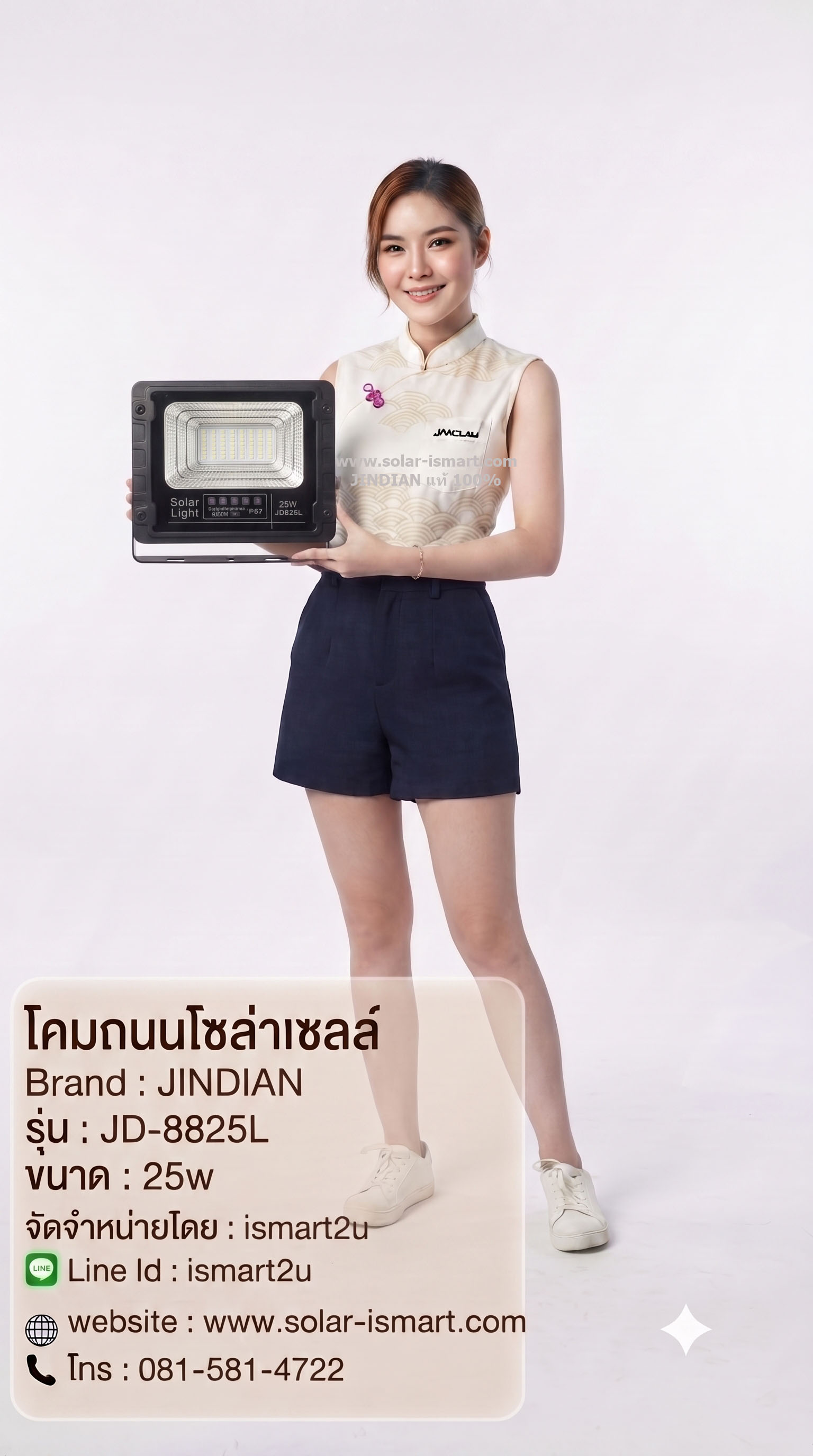 ไฟสปอร์ตไลท์โซล่าเซลล์ JINDIAN JD-8825L รุ่นเล็กสุดคุ้มค่า