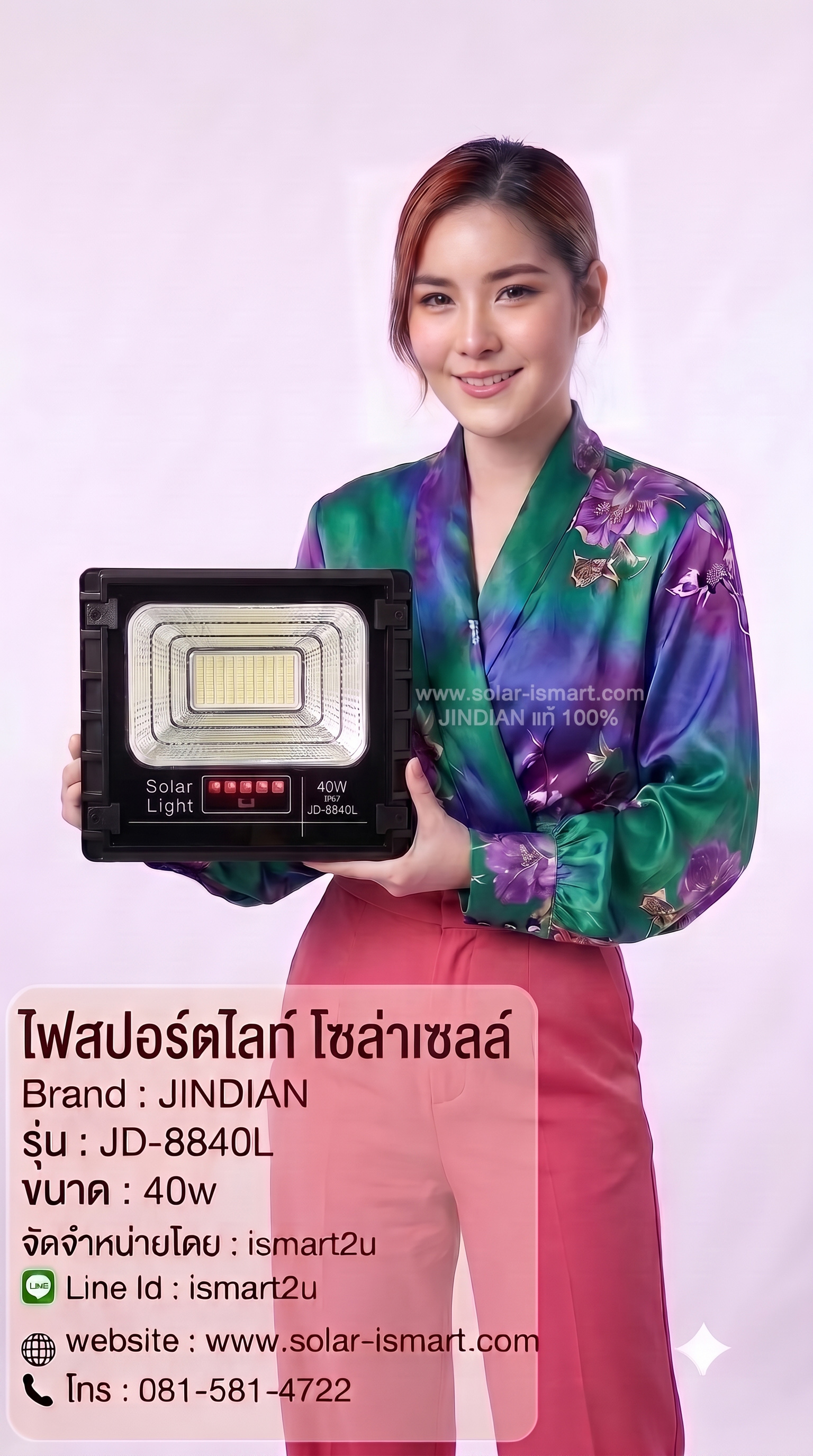 ไฟสปอร์ตไลท์โซล่าเซลล์ JD-8840L เปลี่ยนแบตเตอรี่ได้เองด้วยฝาคลิปล็อค
