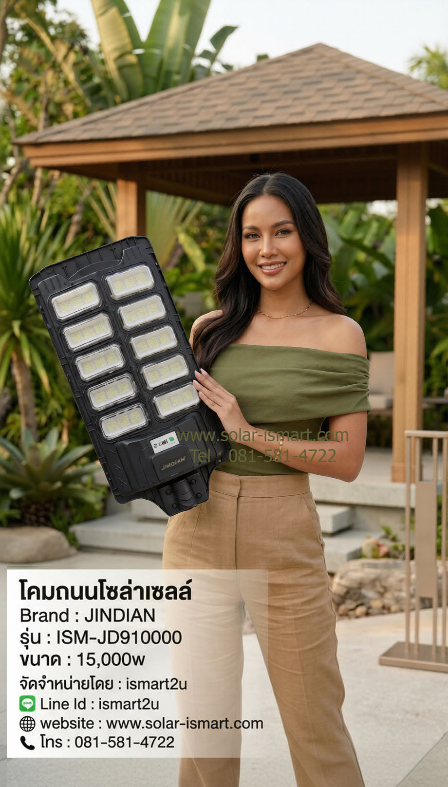 ภาพพรีเซ็นเตอร์ ไฟถนนโซล่าเซลล์ JINDIAN ISM-JD9100000 15,000W ของแท้
