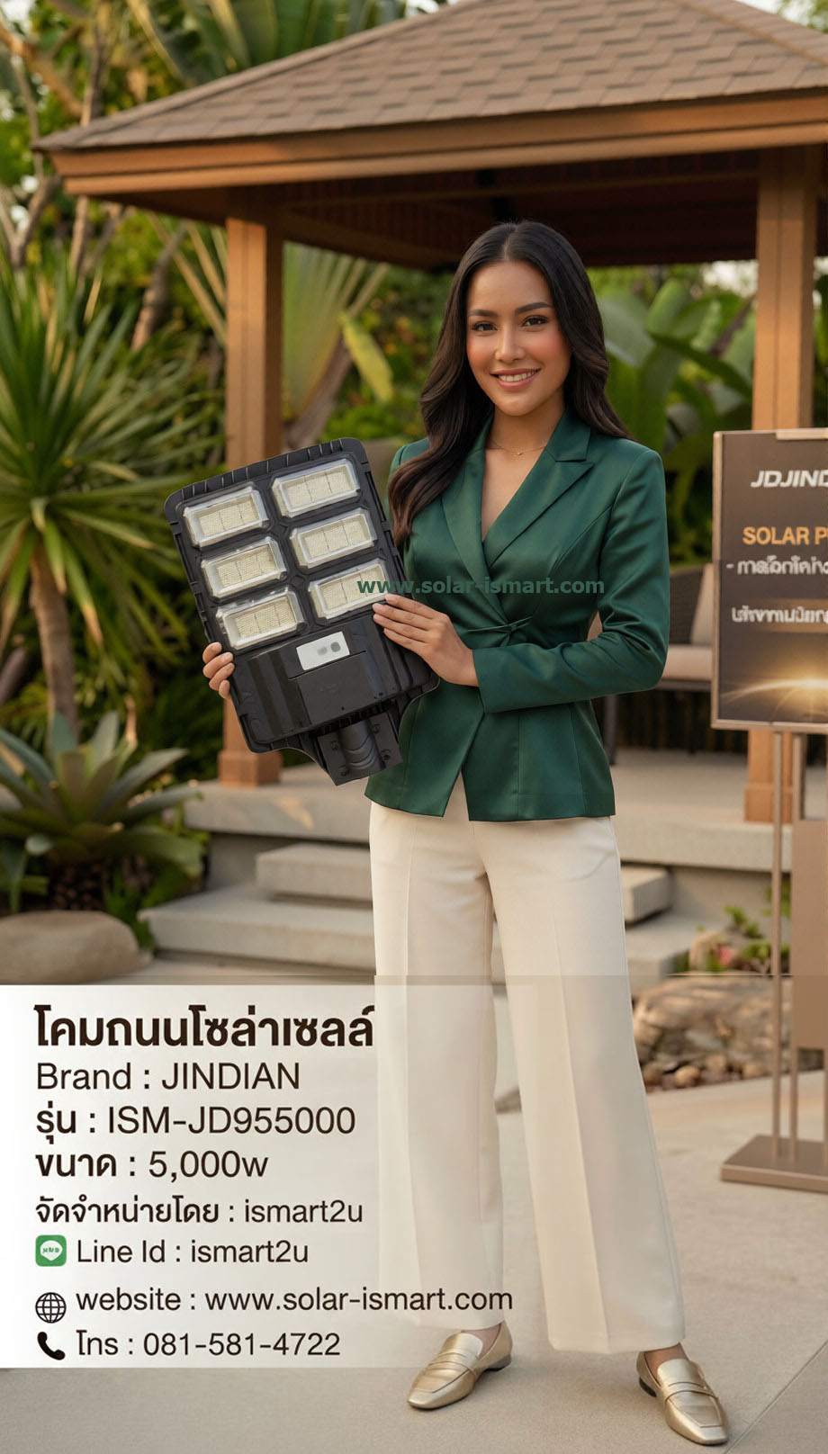 ภาพพรีเซ็นเตอร์ ไฟถนนโซล่าเซลล์ JINDIAN ISM-JD955000 5,000W ของแท้