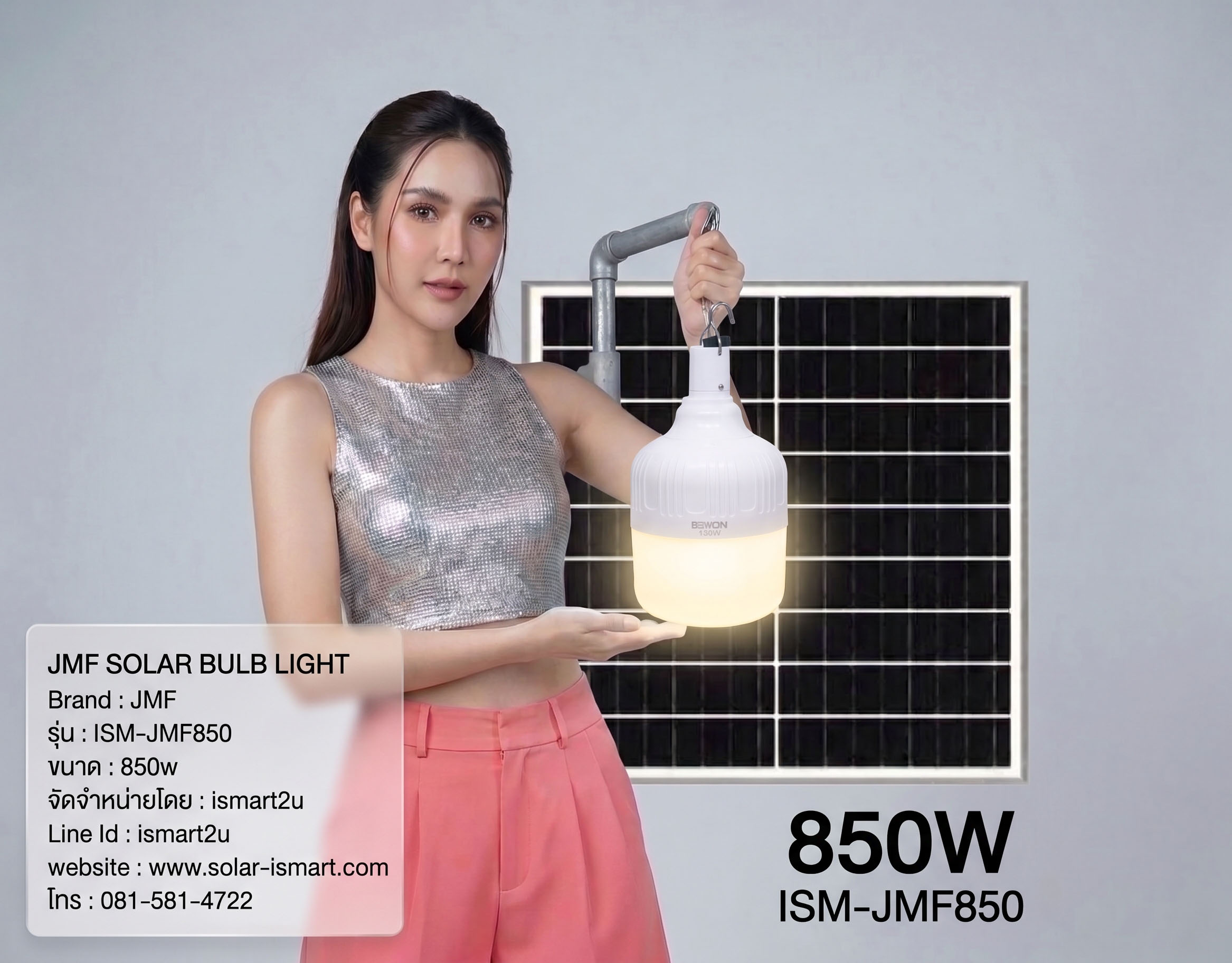 ไฟหลอดตุ้มโซล่าเซลล์ ISM-JMF850 850w เลือกได้ 3 แสงไฟ