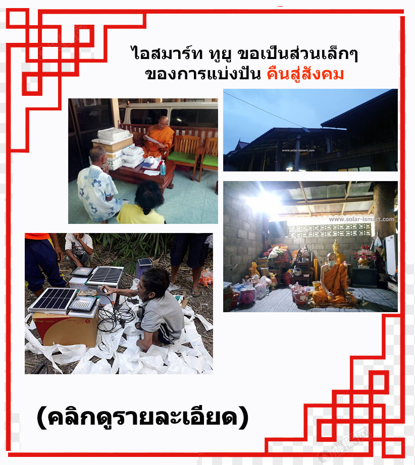 ชุดโซล่าเซลล์สำเร็จรูป