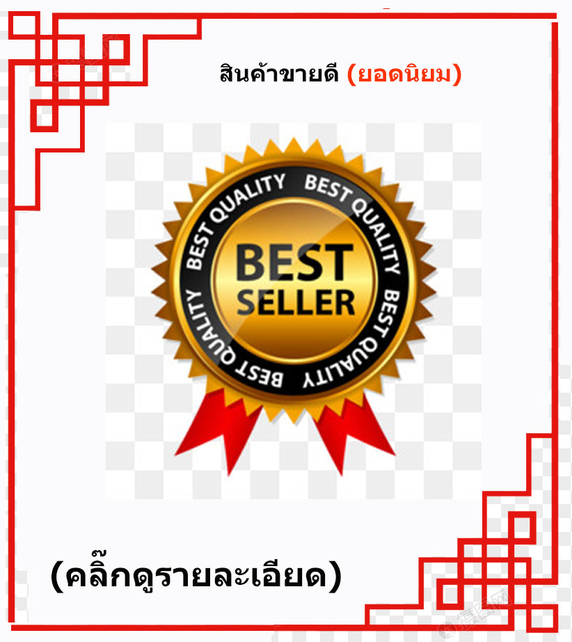 สินค้าขายดี โซล่าเซลล์
