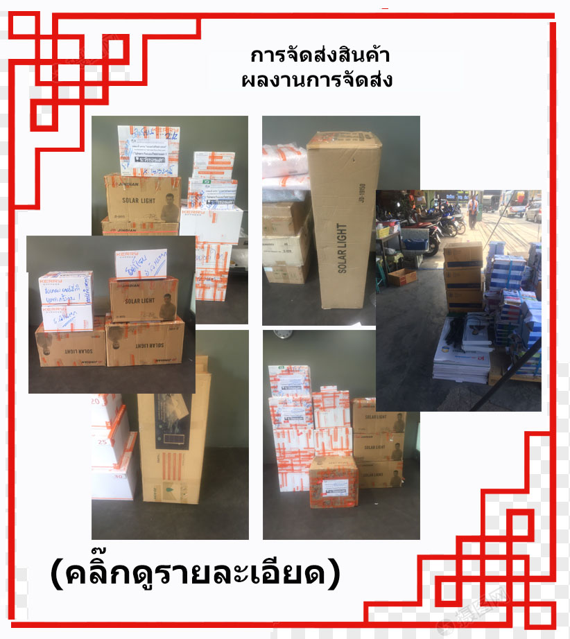 ไฟถนนโซล่าเซลล์ ราคาถูก