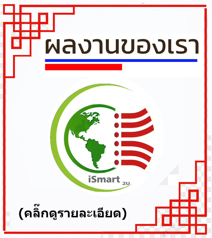 ผลงานของเรา solar cell