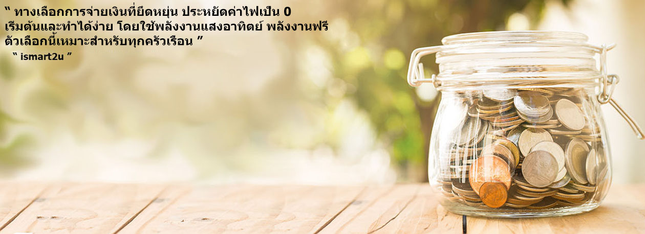 โคมไฟแสงอาทืตย์