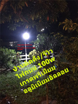ติดตั้งไฟถนนโซล่าเซลล์ A200 JD