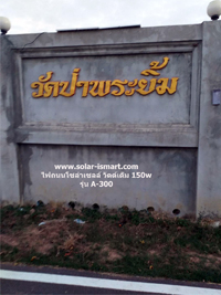 ติดตั้งไฟถนนโซล่าเซลล์ jd-A300 JD