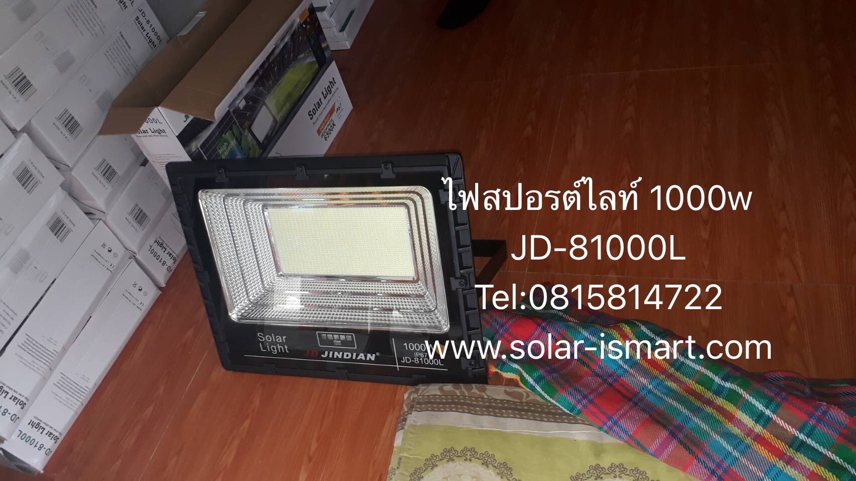 ไฟแสงอาทิตย์ 1000w