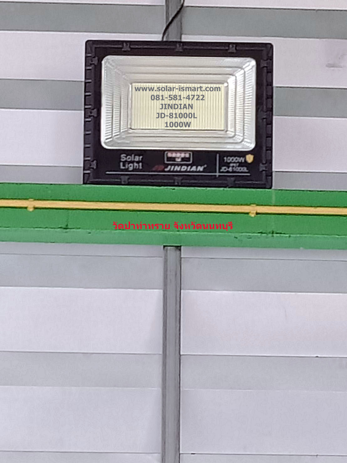 JD 1000W