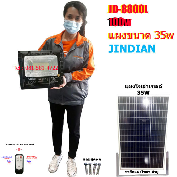 ไฟพลังงานแสงอาทิตย์ 100wl