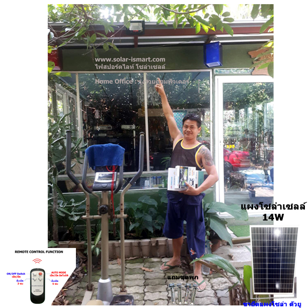 ไฟพลังงานแสงอาทิตย์ JD8825L