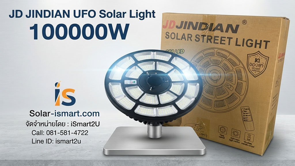 ไฟสนาม UFO 100000W รุ่น Premier